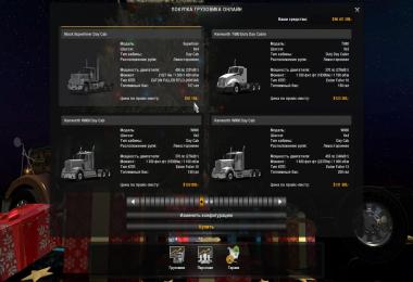 ATS Mack Superliner V8 v3.0 1.5.x - 1.5.2.1s