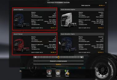 Black Grille with Scania R on Scania S v1.0