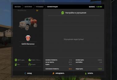 GAZ-53 Fuel tanker v1.0