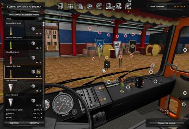 Scania 1 Series v2 Fixed (1.26)