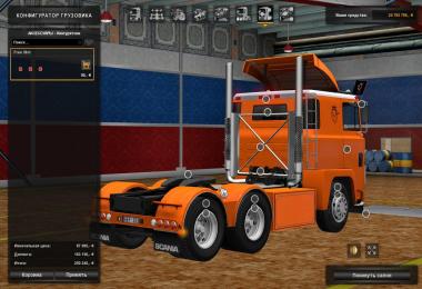 Scania 1 Series v2 Fixed (1.26)