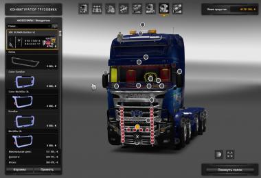 Scania illegal V8 Reworked v5.0