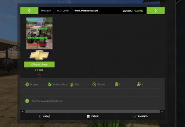 Chevrolet Silverado monster v1.0