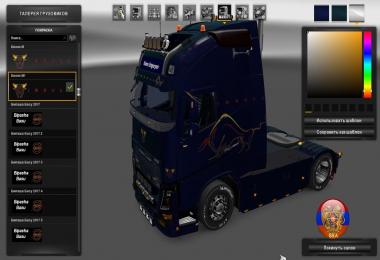 Volvo fh16 2012 Volvo fh16 2013 Metallic Imbull Skin
