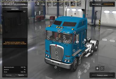 Kenworth K200 v14.0 (1.6)