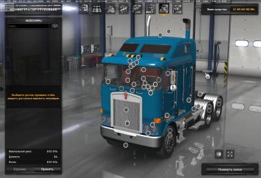 Kenworth K108 v2.0