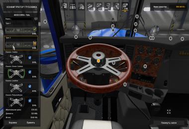 ATS Kenworth T908 v6.0 1.6.x - 1.6.1.8s