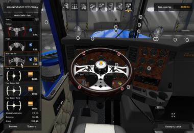 ATS Kenworth T908 v6.0 1.6.x - 1.6.1.8s