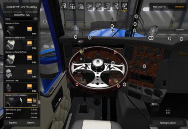 ATS Kenworth T908 v6.0 1.6.x - 1.6.1.8s