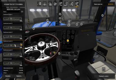 ATS Kenworth T908 v6.0 1.6.x - 1.6.1.8s