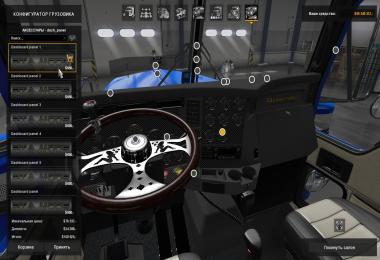 ATS Kenworth T908 v6.0 1.6.x - 1.6.1.8s