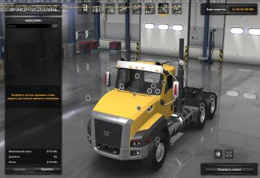 Caterpillar CT 660 v2.0 (1.6)