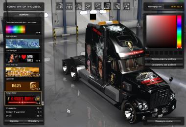 Freightliner Coronado + Skins + Trailer (1.27)