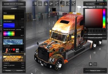 Freightliner Coronado + Skins + Trailer (1.27)