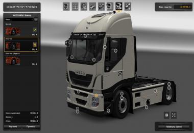 Iveco Hi-Way Reworked v1.3 (1.27)