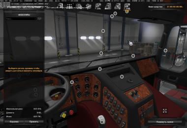 Kenworth K108 v2.0 (1.6)