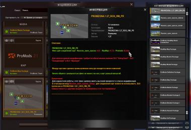 Russian Open Spases + RusMap + ProMods Connection Fixes