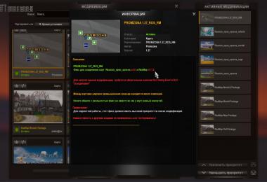 Russian Open Spases + RusMap + ProMods Connection Fixes