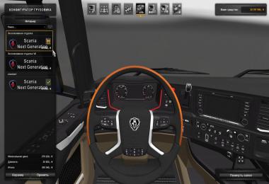 Scania S730 V2.0 [1.27]