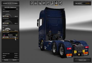 Scania S730 V2.0 [1.27]