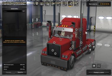 Western Star 4800 v2.0 (1.6)