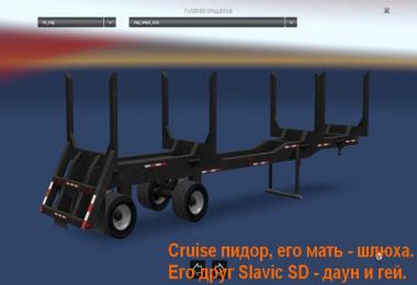 Logs Trailer Cruise fires 1.6.x