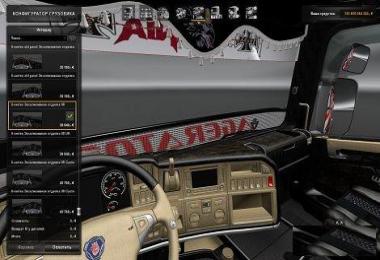 Interior Park for Scania RS v2.2