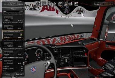 Interior Park for Scania RS v2.2