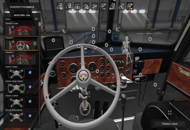 Peterbilt 281-351 mTG 2.0 1.6.x - 1.6.1.8s