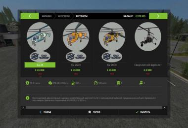 Helicopters Pack v2.0