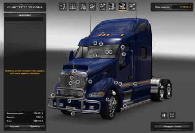  Peterbilt 387 v2.0 [1.28.x] 