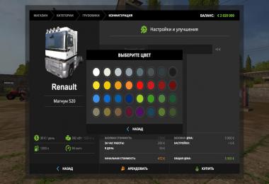 Renault Magnum 520 v1.0