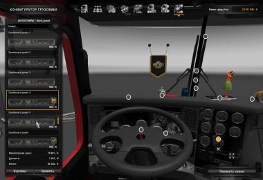 [ATS] Kenworth T-609 1.28.x