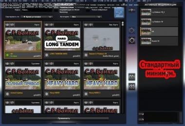 Harsh russia baikal r16 1.28.x