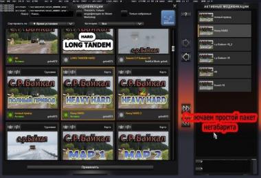 Harsh russia baikal r16 1.28.x