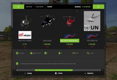 HELICOPTER PACK v1.0   