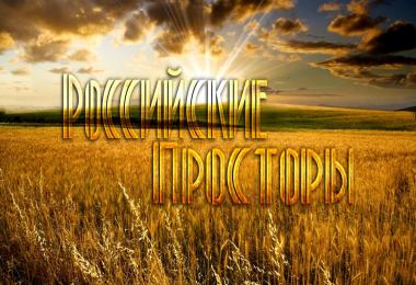 Russian Open Spaces v4.0 [1.28]