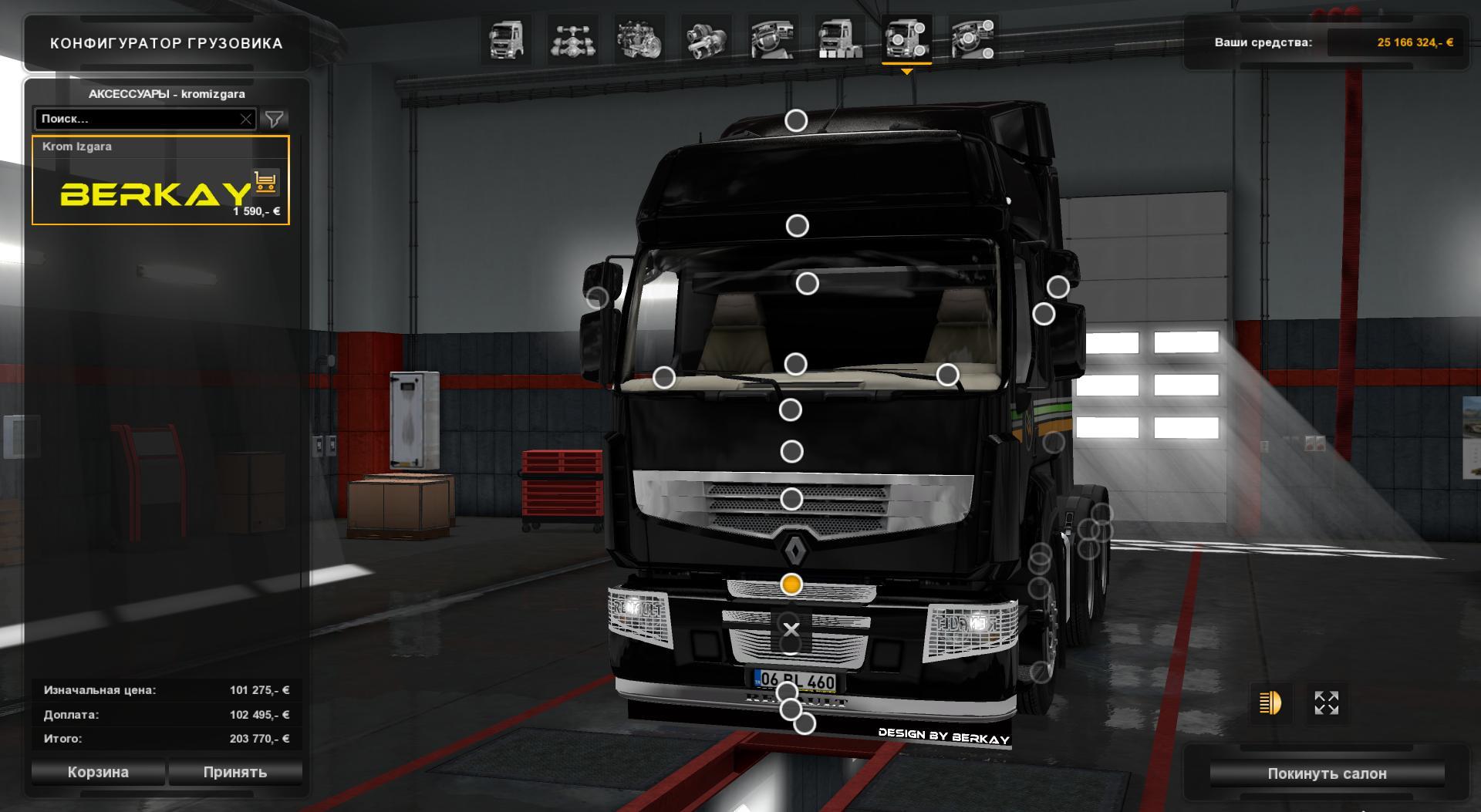 Renault premium tuning