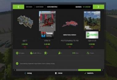 BIG MODPACK USSR v1.0