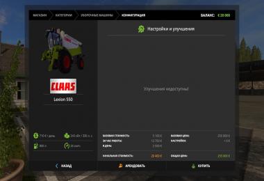 CLAAS LEXION 550 FULL PACK v1.4.4