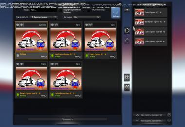 Eastern Express v10.7 [1.28.x]