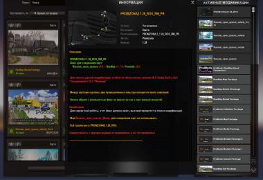 PromZona v2.1 (Connections ROS 5.0 & RusMap 1.7.4 & ProMods)