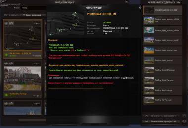 PromZona 2 (Connections ROS 5.0 & RusMap 1.7.4)