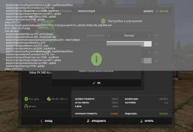 FS17 VOLVO FH540 HKL 8x8 v1.0