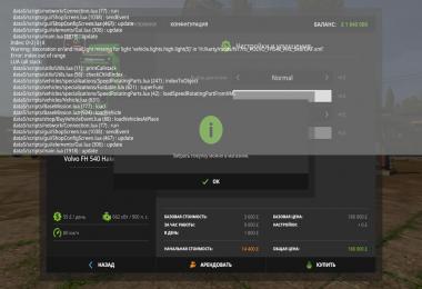 FS17 VOLVO FH540 HKL 8x8 v1.0