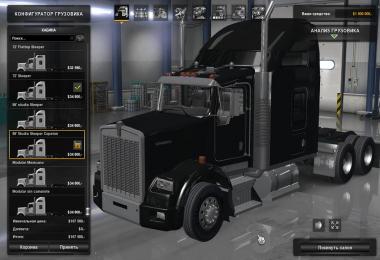 Kenworth T800 Lite by Cerritos 1.29