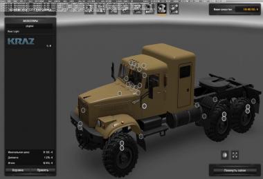 KRAZ 255 v11.12.17 1.30.x