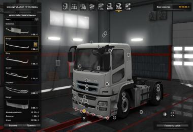 Mitsubishi Fuso Super Great Beta 1.3