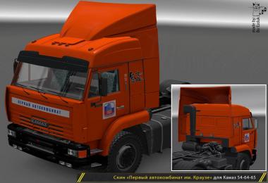 Skin Cruise Pidor For Kamaz 54-64-65 v1.0