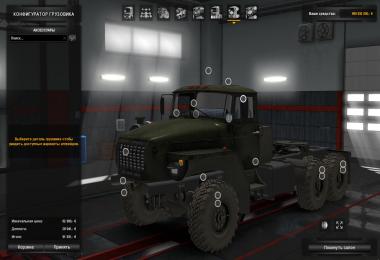 Ural 4320-10 v2.5.1 1.26-1.30